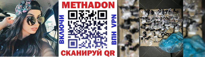 даркнет какой сайт  Бор  Метадон мёд 