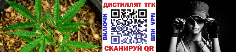 ТГК вейп с тгк  Бор 